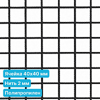 Антидроновая сетка 40х40 2 мм полипропилен черная безузловая